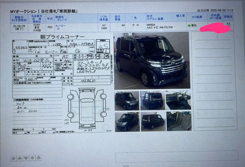 Toyota ROOMY 2023
