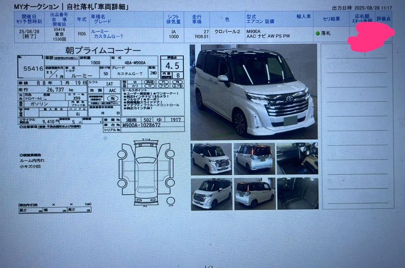 Toyota ROOMY 2023